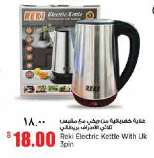 available at ريتيل مارت in قطر - الضعاين