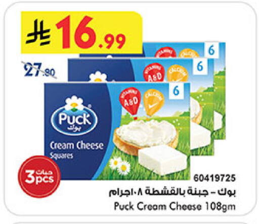 available at Bin Dawood in KSA, Saudi Arabia, Saudi - Medina