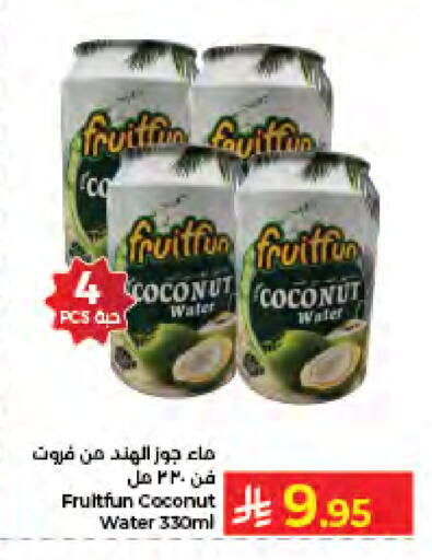 Coconut available at Kabayan Hypermarket in KSA, Saudi Arabia, Saudi - Jeddah