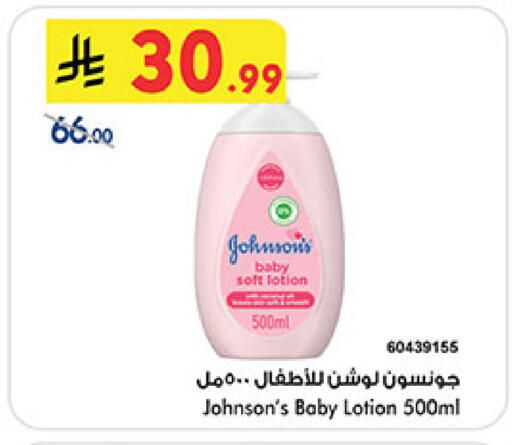 available at Bin Dawood in KSA, Saudi Arabia, Saudi - Medina