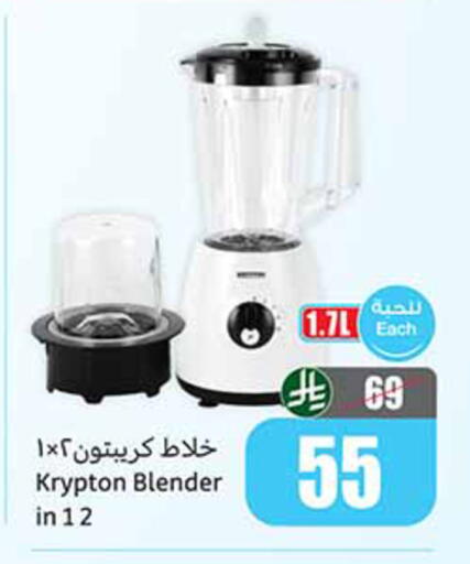 available at أسواق عبد الله العثيم in مملكة العربية السعودية, السعودية, سعودية - المدينة المنورة