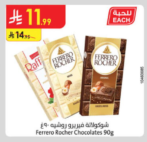 available at Danube in KSA, Saudi Arabia, Saudi - Jeddah