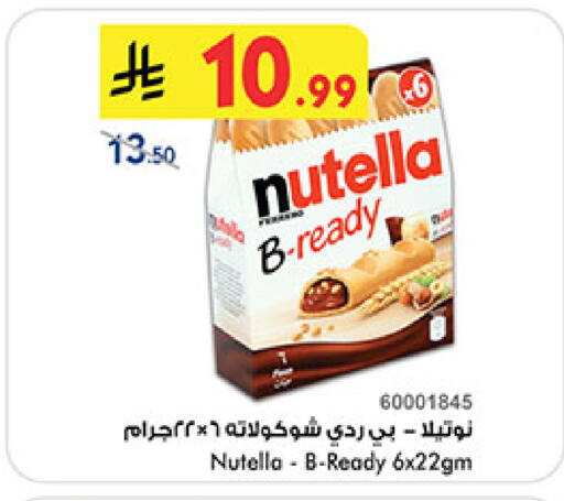 available at بن داود in مملكة العربية السعودية, السعودية, سعودية - جدة