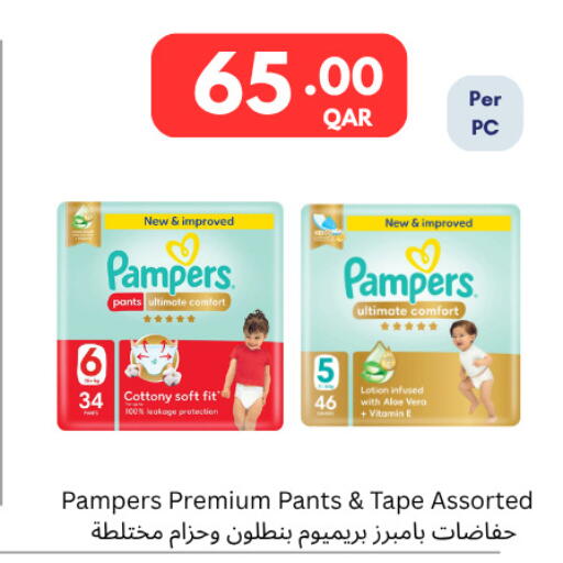 available at Carrefour in Qatar - Al Daayen