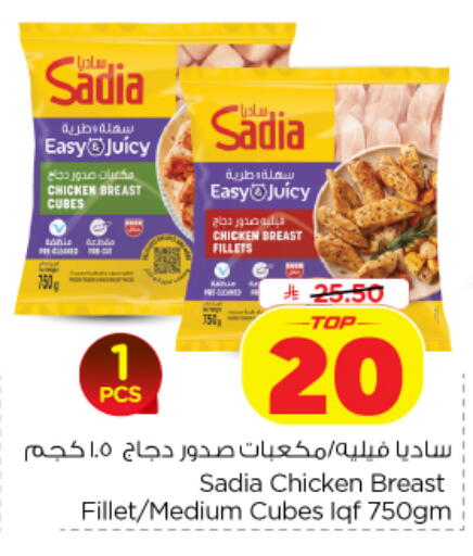 available at نستو in مملكة العربية السعودية, السعودية, سعودية - الخرج