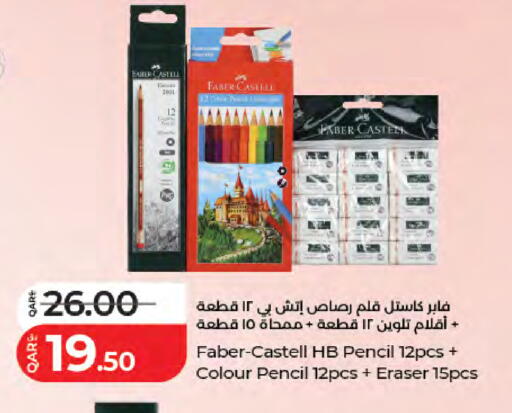 available at لولو هايبرماركت in قطر - الدوحة