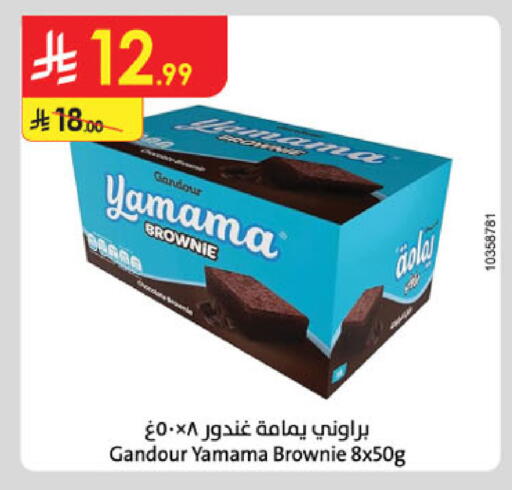 available at الدانوب in مملكة العربية السعودية, السعودية, سعودية - جدة
