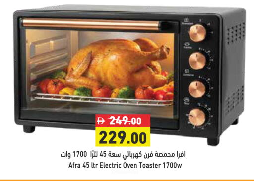 available at أسواق رامز in الإمارات العربية المتحدة , الامارات - رَأْس ٱلْخَيْمَة