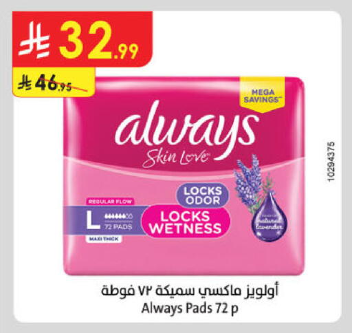 available at الدانوب in مملكة العربية السعودية, السعودية, سعودية - جدة