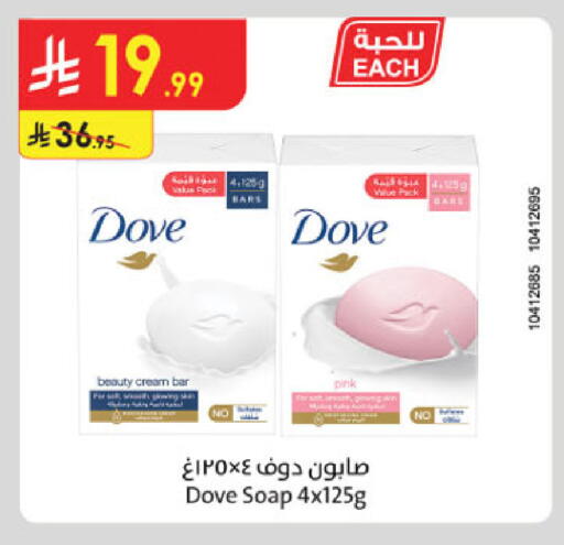 available at الدانوب in مملكة العربية السعودية, السعودية, سعودية - جدة
