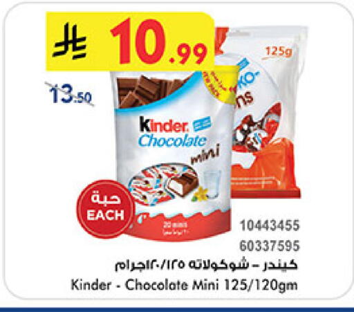 available at Bin Dawood in KSA, Saudi Arabia, Saudi - Khamis Mushait