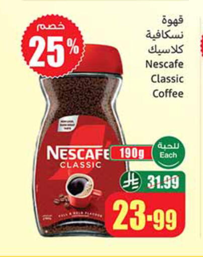 available at أسواق عبد الله العثيم in مملكة العربية السعودية, السعودية, سعودية - المدينة المنورة