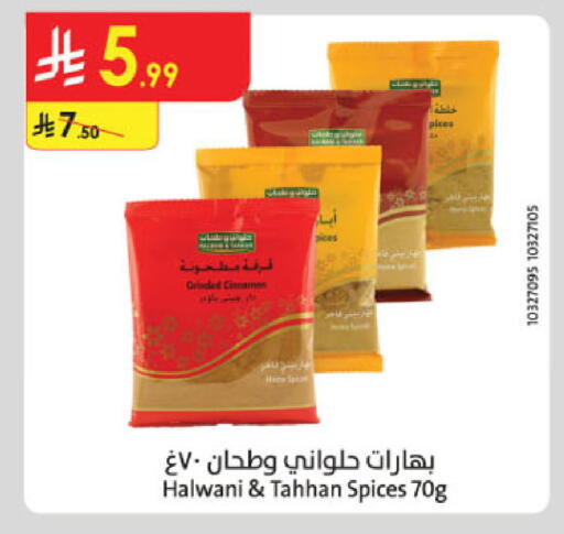 available at الدانوب in مملكة العربية السعودية, السعودية, سعودية - جدة