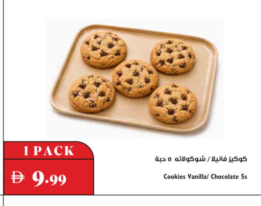 Vanilla available at Trolleys Supermarket in UAE - Dubai