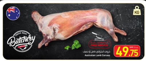 available at ســبــار in قطر - الضعاين