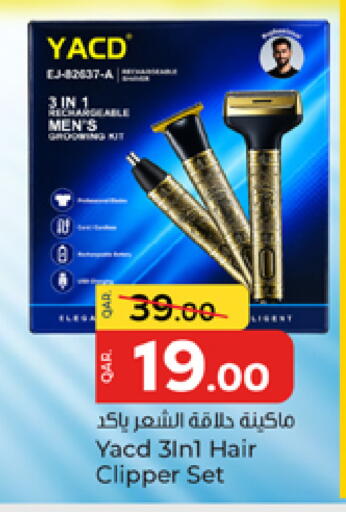 available at باريس هايبرماركت in قطر - الوكرة