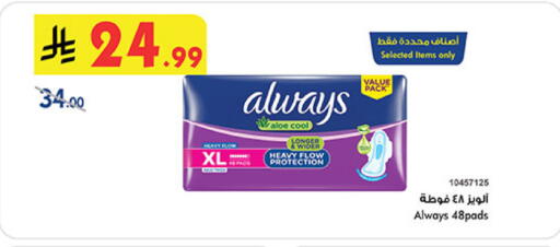 available at Bin Dawood in KSA, Saudi Arabia, Saudi - Medina