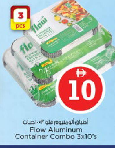 available at نستو هايبرماركت in الإمارات العربية المتحدة , الامارات - رَأْس ٱلْخَيْمَة