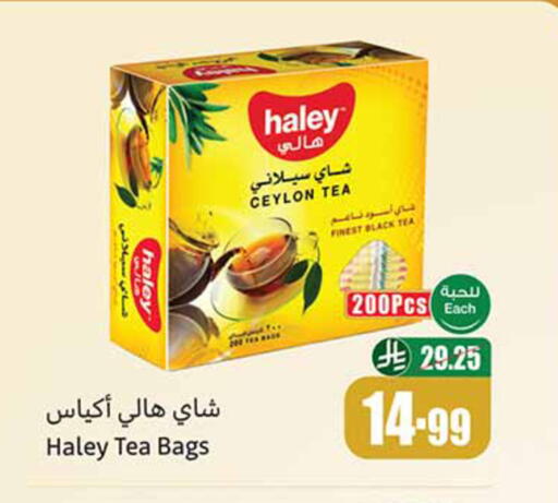 available at أسواق عبد الله العثيم in مملكة العربية السعودية, السعودية, سعودية - المدينة المنورة