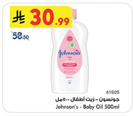 available at Bin Dawood in KSA, Saudi Arabia, Saudi - Medina