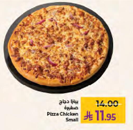 available at كبايان هايبرماركت in مملكة العربية السعودية, السعودية, سعودية - جدة