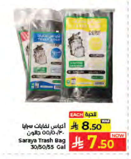 available at كبايان هايبرماركت in مملكة العربية السعودية, السعودية, سعودية - جدة