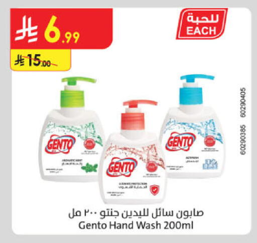 available at الدانوب in مملكة العربية السعودية, السعودية, سعودية - خميس مشيط