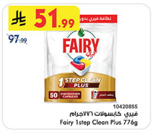available at Bin Dawood in KSA, Saudi Arabia, Saudi - Medina