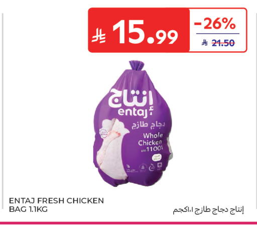 available at كارفور ماركت in مملكة العربية السعودية, السعودية, سعودية - الرياض
