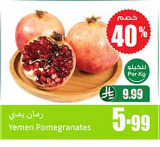 from Yemen available at أسواق عبد الله العثيم in مملكة العربية السعودية, السعودية, سعودية - المدينة المنورة