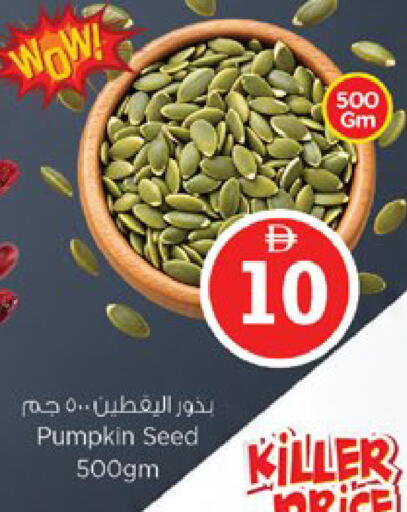 Pumpkin available at نستو هايبرماركت in الإمارات العربية المتحدة , الامارات - دبي