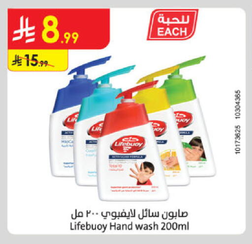 available at الدانوب in مملكة العربية السعودية, السعودية, سعودية - تبوك
