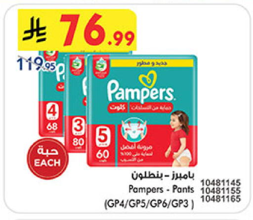 available at Bin Dawood in KSA, Saudi Arabia, Saudi - Medina