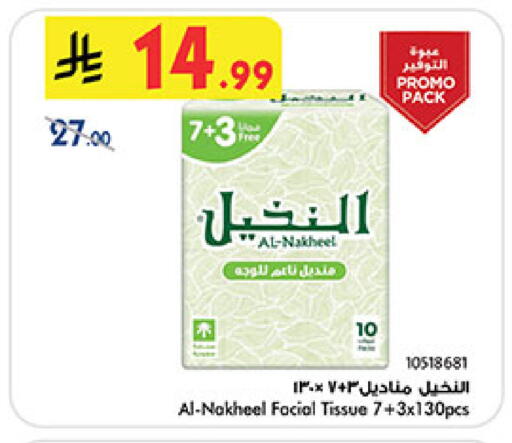 available at Bin Dawood in KSA, Saudi Arabia, Saudi - Medina
