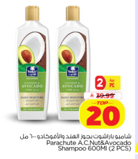 Avocado available at Nesto in KSA, Saudi Arabia, Saudi - Al-Kharj