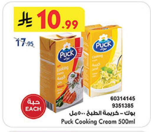available at Bin Dawood in KSA, Saudi Arabia, Saudi - Khamis Mushait
