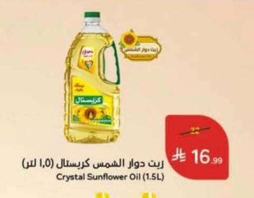 available at Hyper Panda in KSA, Saudi Arabia, Saudi - Medina