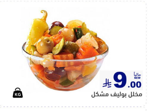 available at Aswaq Ramez in KSA, Saudi Arabia, Saudi - Qatif