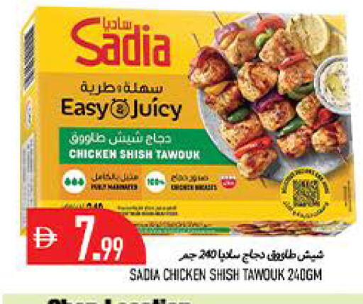 available at  روابي ماركت عجمان in الإمارات العربية المتحدة , الامارات - الشارقة / عجمان