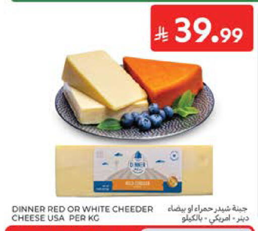 available at كارفور in مملكة العربية السعودية, السعودية, سعودية - جدة