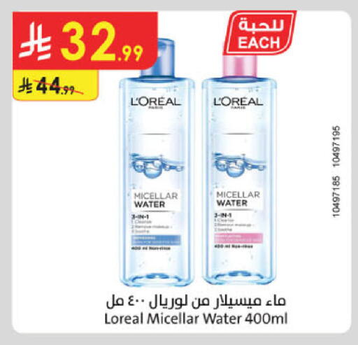 available at الدانوب in مملكة العربية السعودية, السعودية, سعودية - الأحساء‎