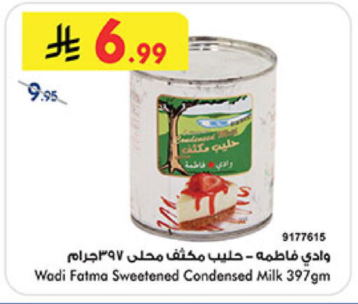 available at Bin Dawood in KSA, Saudi Arabia, Saudi - Medina