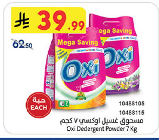 available at Bin Dawood in KSA, Saudi Arabia, Saudi - Medina
