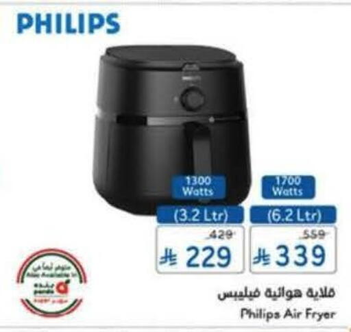 available at Hyper Panda in KSA, Saudi Arabia, Saudi - Medina