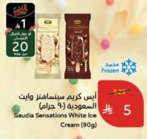 available at Hyper Panda in KSA, Saudi Arabia, Saudi - Medina