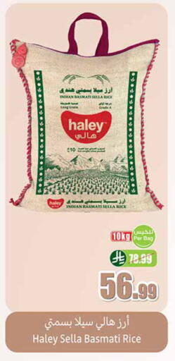 available at أسواق عبد الله العثيم in مملكة العربية السعودية, السعودية, سعودية - الخرج