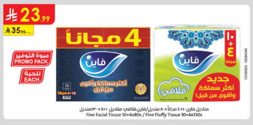 available at الدانوب in مملكة العربية السعودية, السعودية, سعودية - جدة