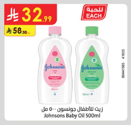 available at الدانوب in مملكة العربية السعودية, السعودية, سعودية - جدة