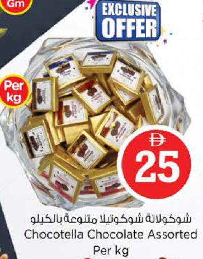 available at نستو هايبرماركت in الإمارات العربية المتحدة , الامارات - دبي