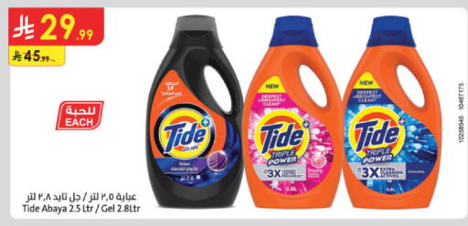 available at Danube in KSA, Saudi Arabia, Saudi - Abha